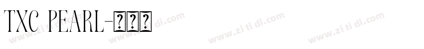 TXC PEARL字体转换
